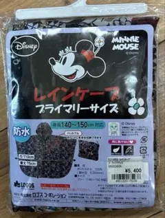 ★新品未使用品★ロゴス レインケープ　　合羽　140cm〜150cm 半額以下のサムネイル