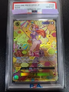ナミ ⭐SR⭐ SP　psa10　スペシャル　24時間以内発送