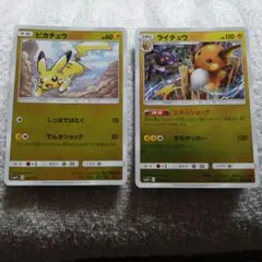 ポケカ　ピカチュウ 001/010 SNP ライチュウ 002/010 SNP ポケカ ピカチュウ 001/010 SNP ライチュウ 002/010 SNP 【公式通販】