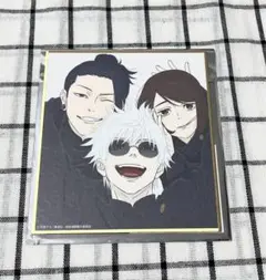 呪術廻戦展 さしす ランダム色紙