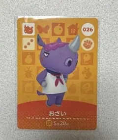 どうぶつの森　amiiboカード　026 おさい
