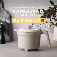 2026年最新】レンジメートの人気アイテム - メルカリ
