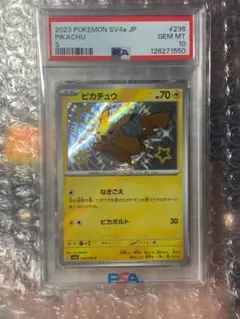 ✴︎PSA10✴︎2023 ピカチュウ S 236/190 シャイニートレジャーEX