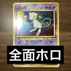 2026年最新】旧裏 ポケモン 全面ホロの人気アイテム - メルカリ