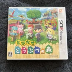 3DS とびだせ どうぶつの森 amiibo+