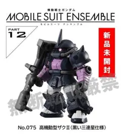 モビルスーツアンサンブル12