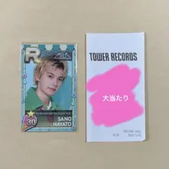 M!LK 佐野勇斗 シュスエビ リアルカード タワレコ レシート トレカ