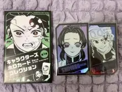 鬼滅の刃 キャラクターズ ホロカード コレクション 胡蝶しのぶ 宇髄天元