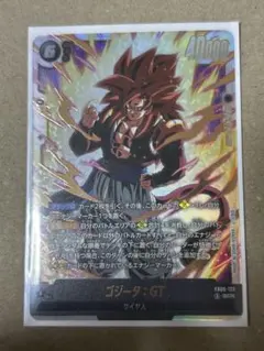 フュージョンワールド ゴジータGT SCR　FB09-123