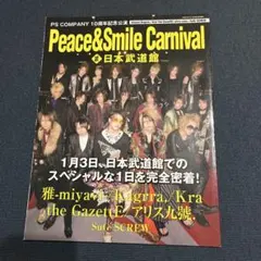 2026年最新】Peace smile carnivalの人気アイテム - メルカリ