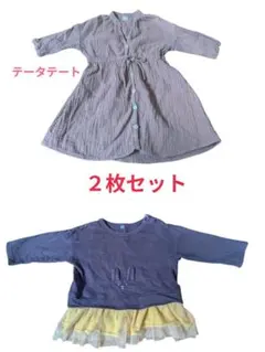 長袖ワンピース　２枚セット　テータテート等　90のサムネイル