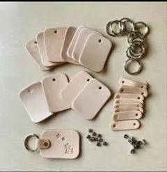 レザークラフト　ヌメ革キーホルダーキット 10セット