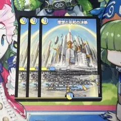 2026年最新】パーフェクトアルカディアの人気アイテム - メルカリ