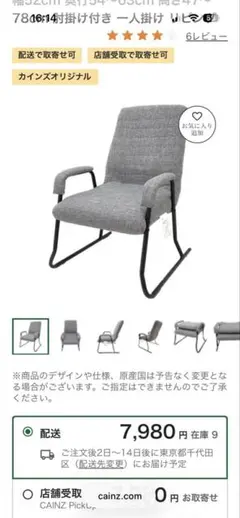 카인즈 1인용 의자 (팔걸이 포함)