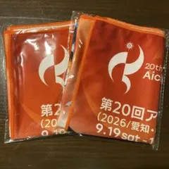 第20回アジア競技大会 愛知・名古屋 記念タオル 2枚セット