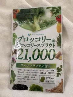 Fuji Wellness ブロッコリー＆スプラウト 120粒