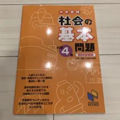 2025年最新】日能研 テキスト 4年の人気アイテム - メルカリ