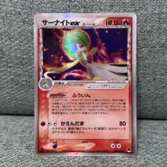 サーナイトex δ-デルタ種 構築済みデッキ 封印!サーナイトex キラ 00…のサムネイル