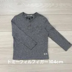 トミーフィルフィガー　Tシャツ　104cm