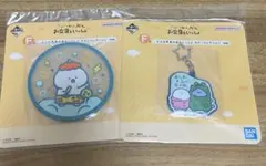 お文具さんといっしょ　1番くじ