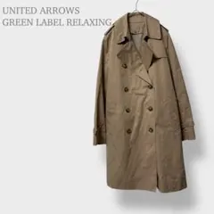 【グリーンレーベルリラクシング】トレンチコート　ロング　ベルト付き　ライナー