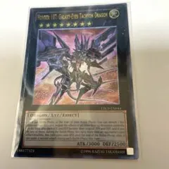 遊戯王 No107 銀河眼の時空竜 英語 レリーフ