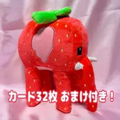 ストロベリーエレファント ぬいぐるみ イタリアンブレインロット egja