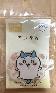 新品未開封　ちいかわ アクリルクリップ ハチワレ