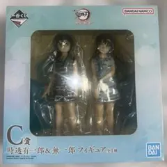 鬼滅の刃 1番くじC賞時透有一郎＆無一郎 ふめつのきずなフィギュア