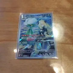 シロナのロズレイド AR SV9a 熱風のアリーナ 065/063