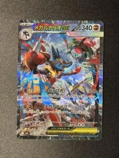 2025年最新】メガルカリオex sarの人気アイテム - メルカリ