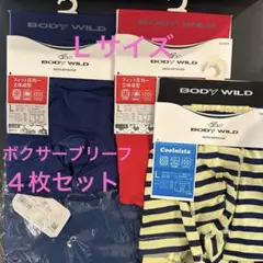 BODY WILD エアリズム ボクサーブリーフ ４点セット Lサイズ 送料無料
