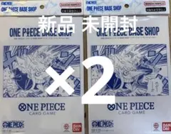 【限定】ONE PIECE BASE SHOPリミテッドカードコレクション ×2