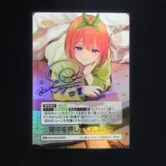 五等分の花嫁 カードゲーム お祭り騒ぎの日常 中野四葉 SSP ＋色紙