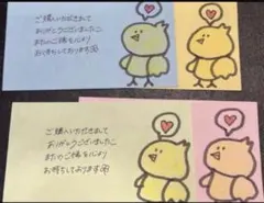 手書きサンキューカード　☆7-6☆60枚　メッセージカード サンクスカード