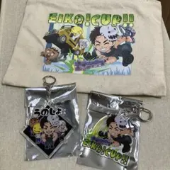 狩野英孝　EIKO CUP フラットポーチ　ランダムキーホルダー　EIKO GO