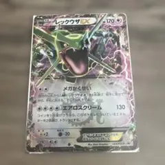 ポケモンカード　レックウザ EX 123 プロモ