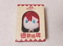 2026年最新】天城燐音 ぬいぐるみ 中国の人気アイテム - メルカリ