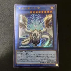 2025年最新】天羽々斬之巳剣の人気アイテム - メルカリ