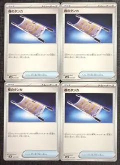 【BPデッキビルド】グッズ　夜のタンカ　4枚セット㉚