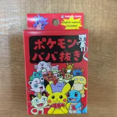 未開封　ポケモンセンター ポケモンババ抜き トランプ　赤のサムネイル