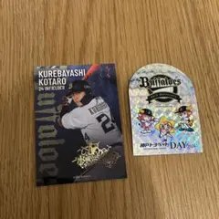 オリックス・バファローズ 紅林弘太郎 トレカ＆ステッカーセット