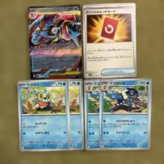メガゲッコウガex RR、ケロマツ、ゲコガシラ、スペシャルレッドカード