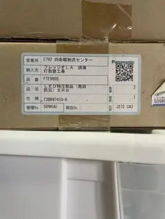 未使用・希少】東芝 掃除機 純正補修部品 本機基板 クミタテ 41474383 