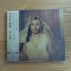 藤井風　Prema 通常版(2025/9/5発売) CD