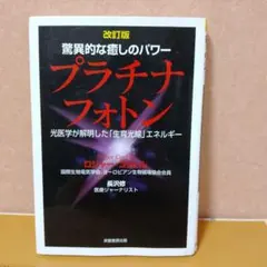 2026年最新】プラチナフォトンの人気アイテム - メルカリ