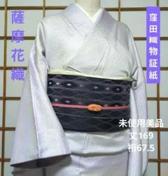 美品 本場結城紬「結」奥順証紙 丈161.5 裄69 - メルカリ