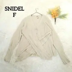 スナイデル レディースロングカーディガン(F)クロスデザイン ウール混