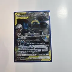 ルカリオ&メルメタルGX HR サン&ムーン 強化拡張パック フルメタル 