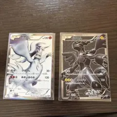 ゼクロムSR レシラムSR セット - メルカリ